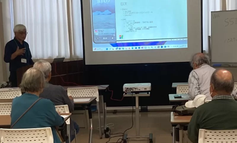 スマホでつながる地域コミュニティ スマホ講座