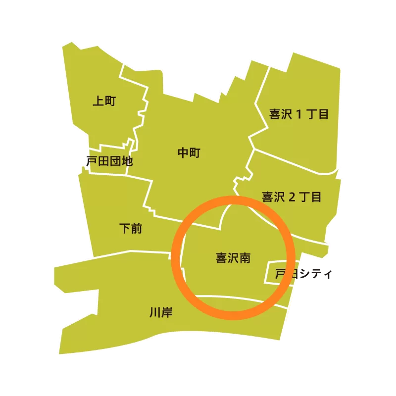 埼玉県戸田市・喜沢南町会（下戸田地区）