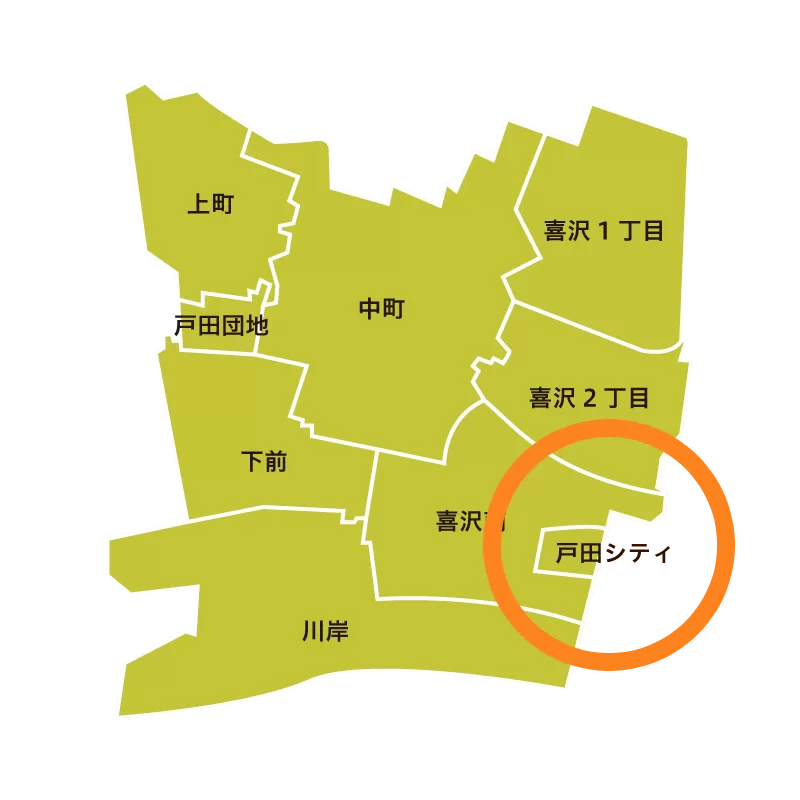 埼玉県戸田市・戸田シティ自治会（下戸田地区）